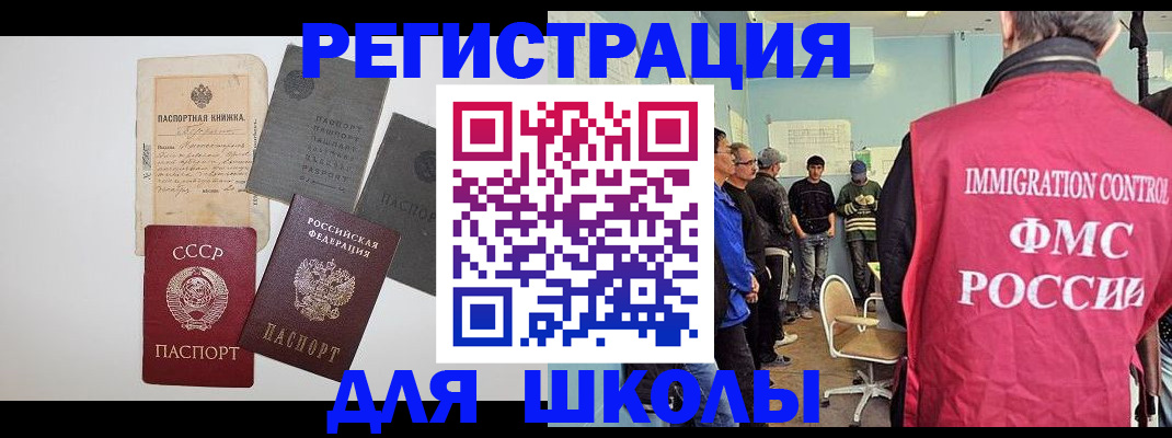 временная регистрация собственник в Борисоглебске