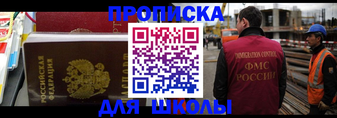 временная регистрация недорого в Борисоглебске