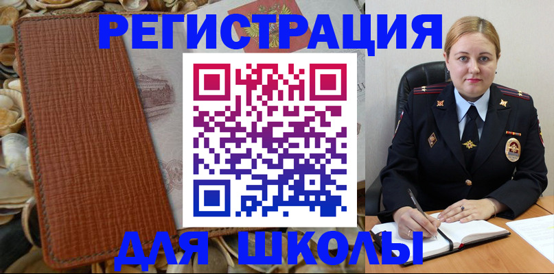 прописка паспорт в Борисоглебске