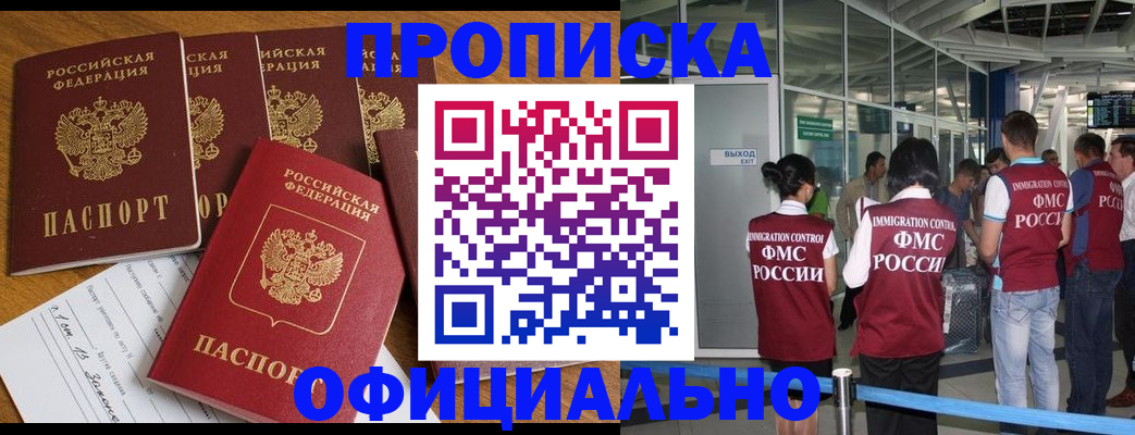 временная регистрация 2025 в Борисоглебске
