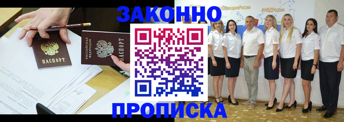 миграционный учет в Борисоглебске